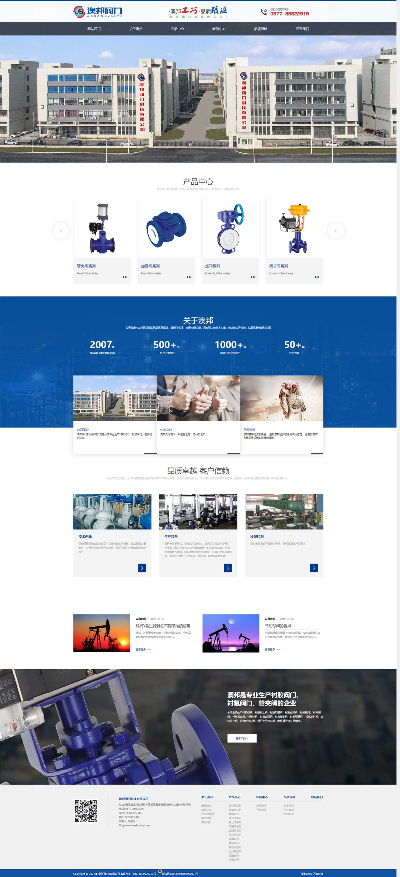 澳邦閥門科技有限公司.jpg